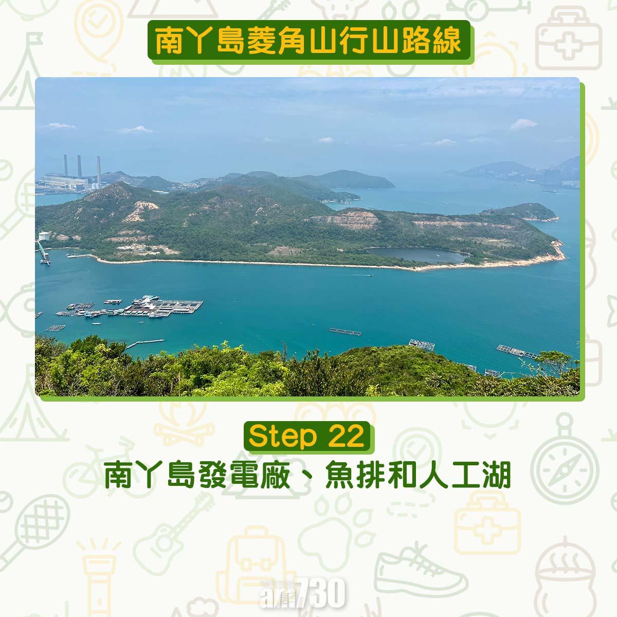 南丫島菱角山行山路線