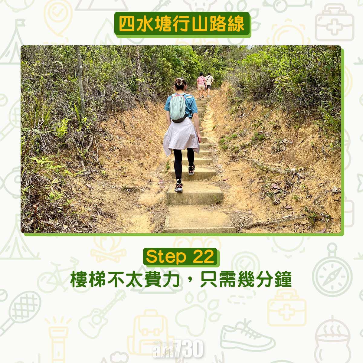 四水塘行山路線