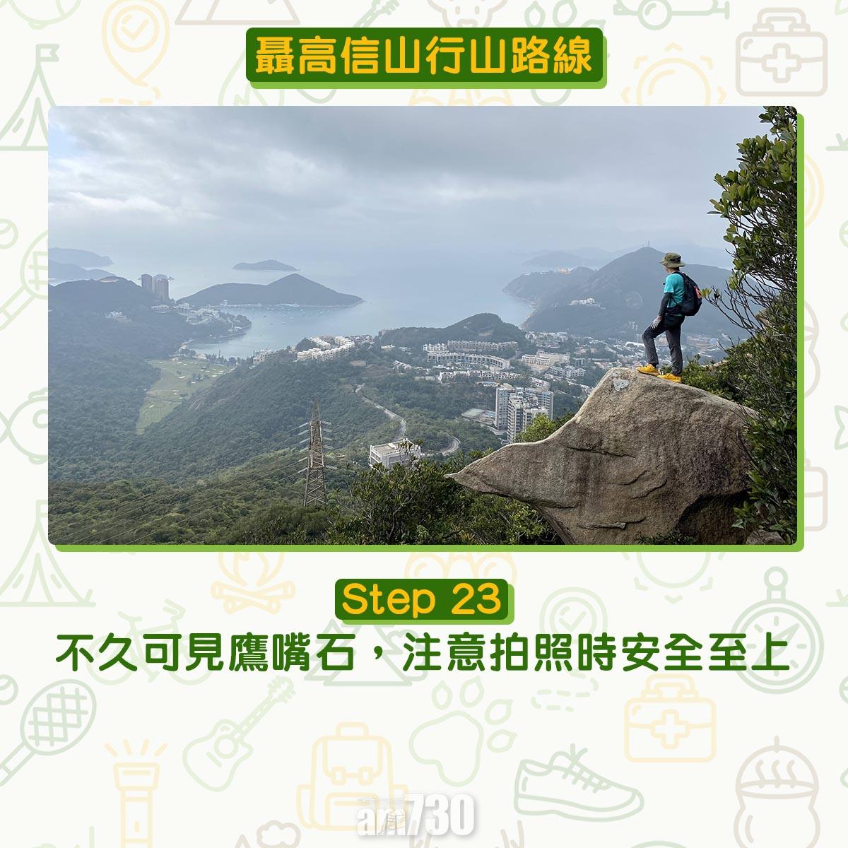 聶高信山行山路線