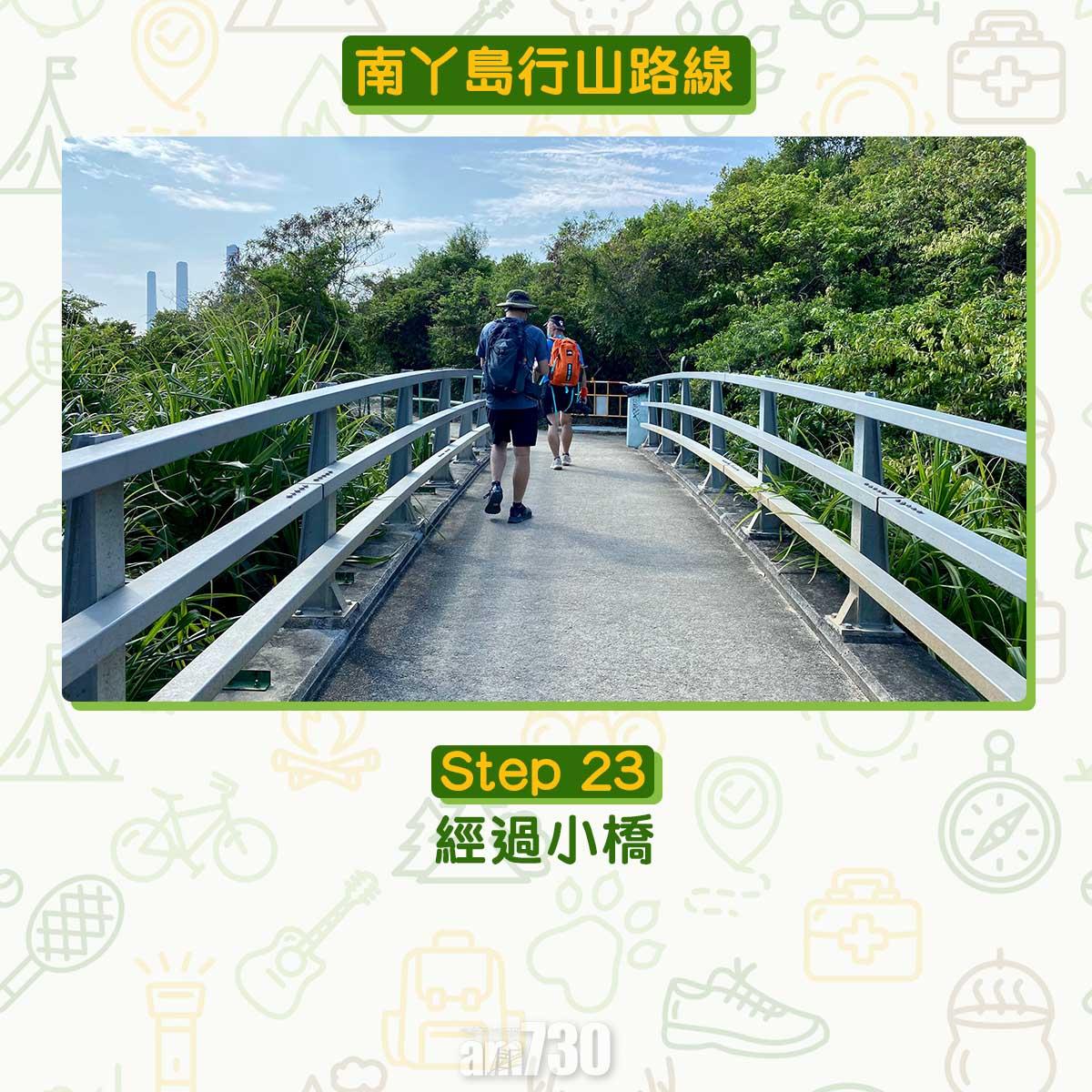 南丫島行山路線