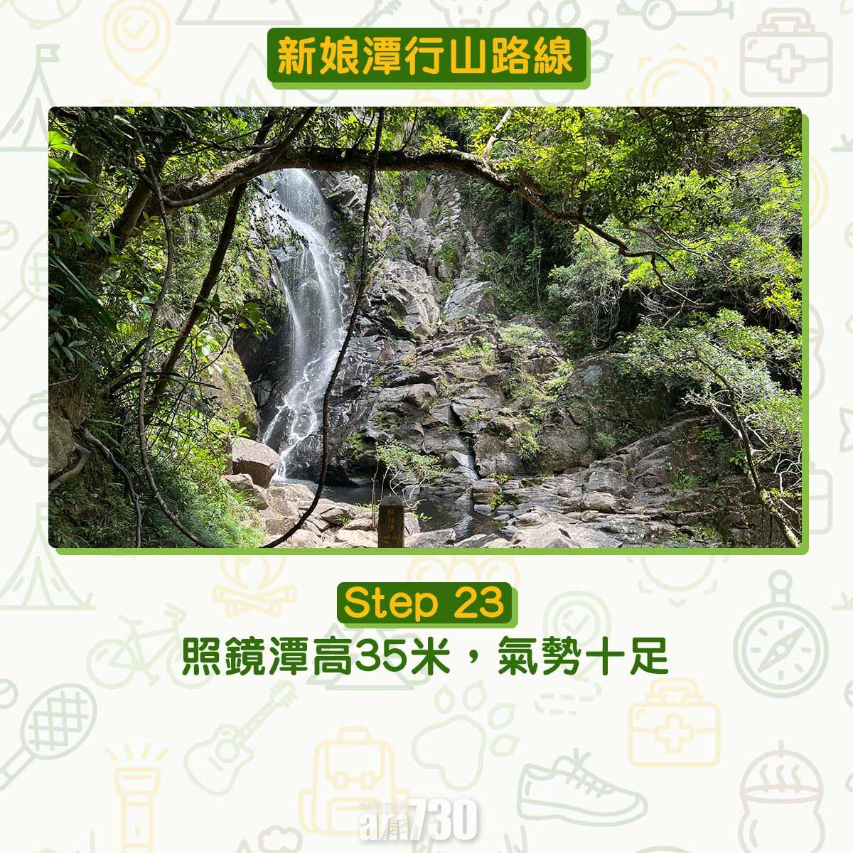 新娘潭行山路線