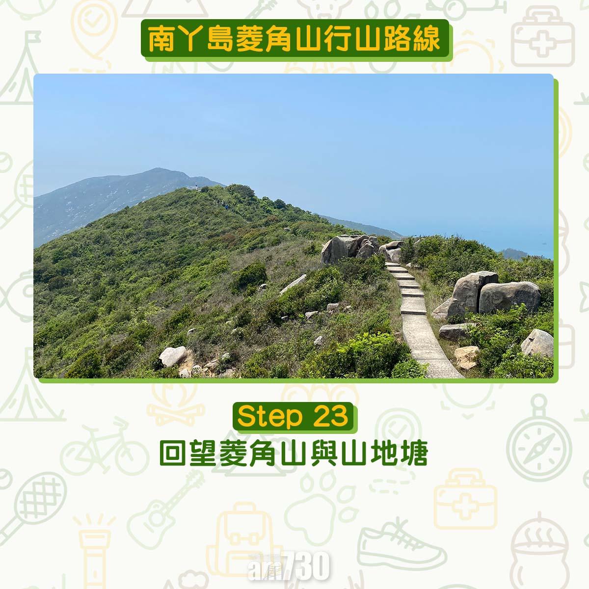 南丫島菱角山行山路線