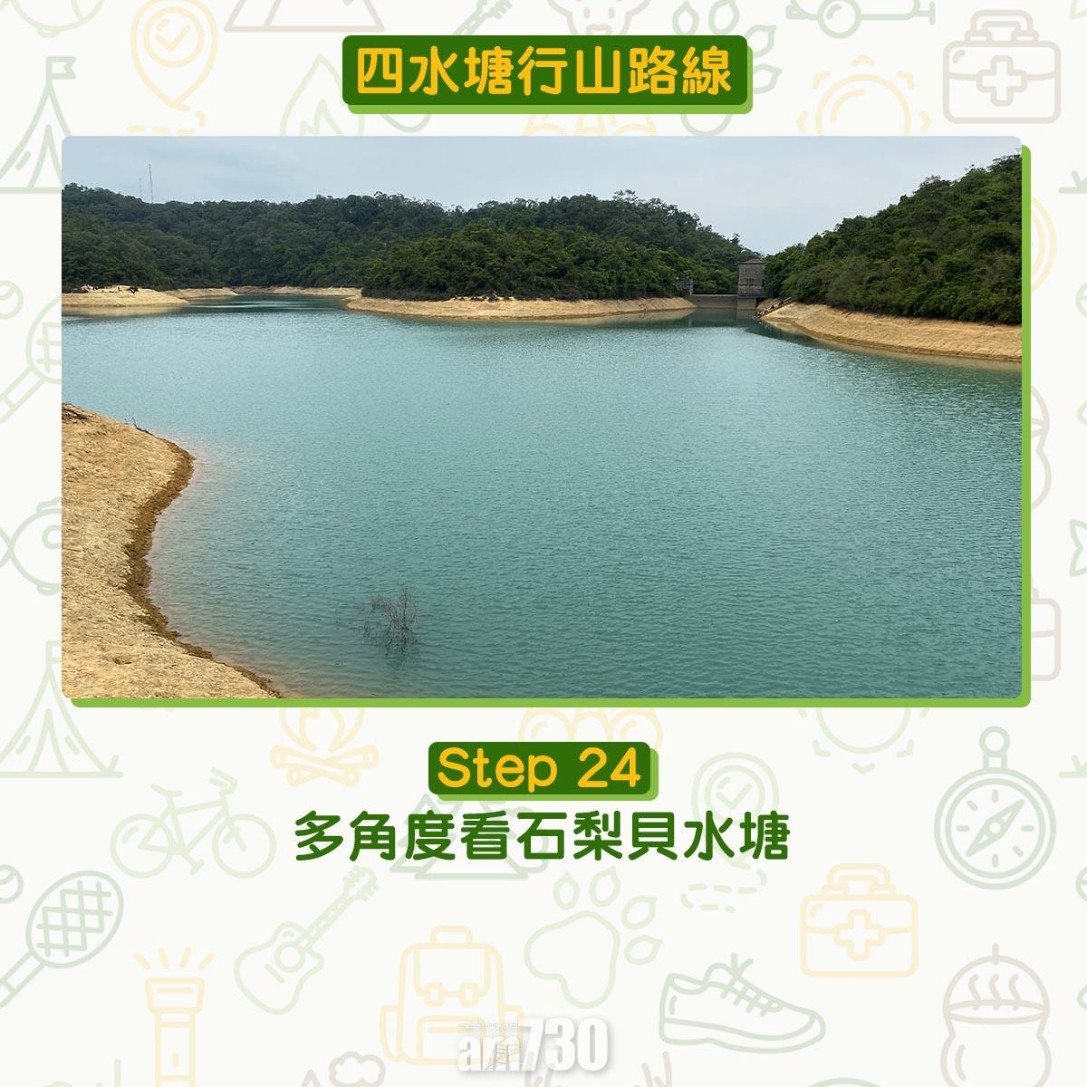 四水塘行山路線