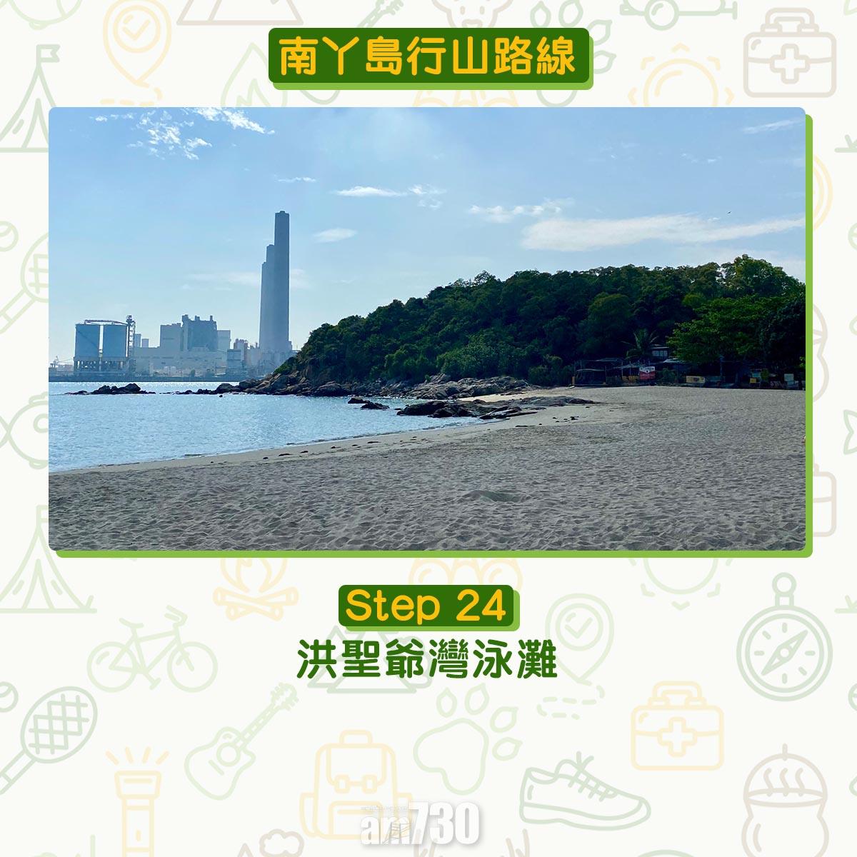 南丫島行山路線