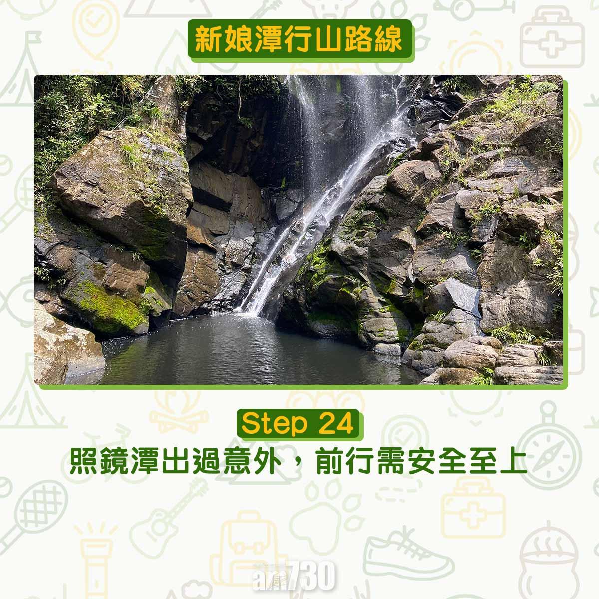 新娘潭行山路線