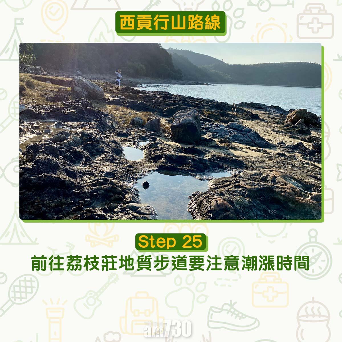 西貢行山路線 荔枝莊