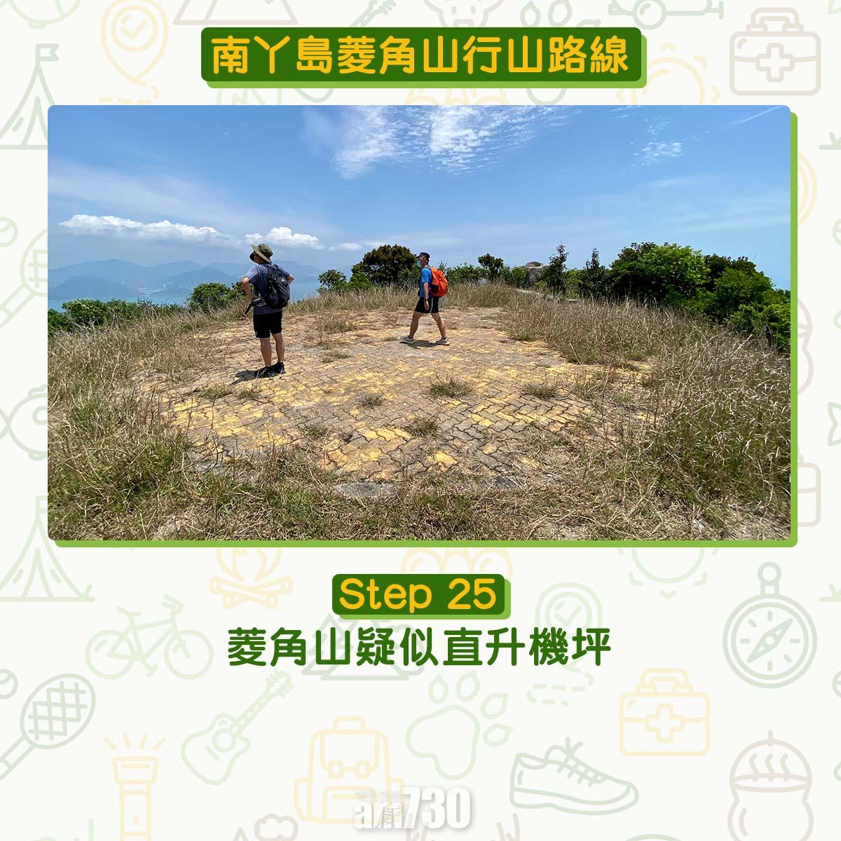 南丫島菱角山行山路線