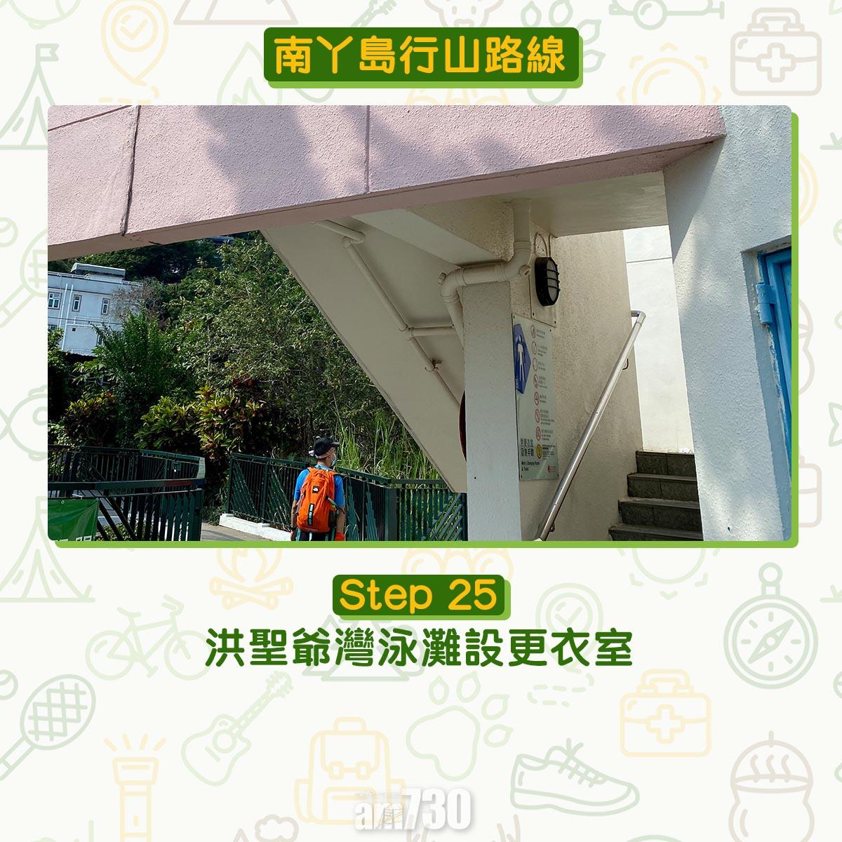 南丫島行山路線