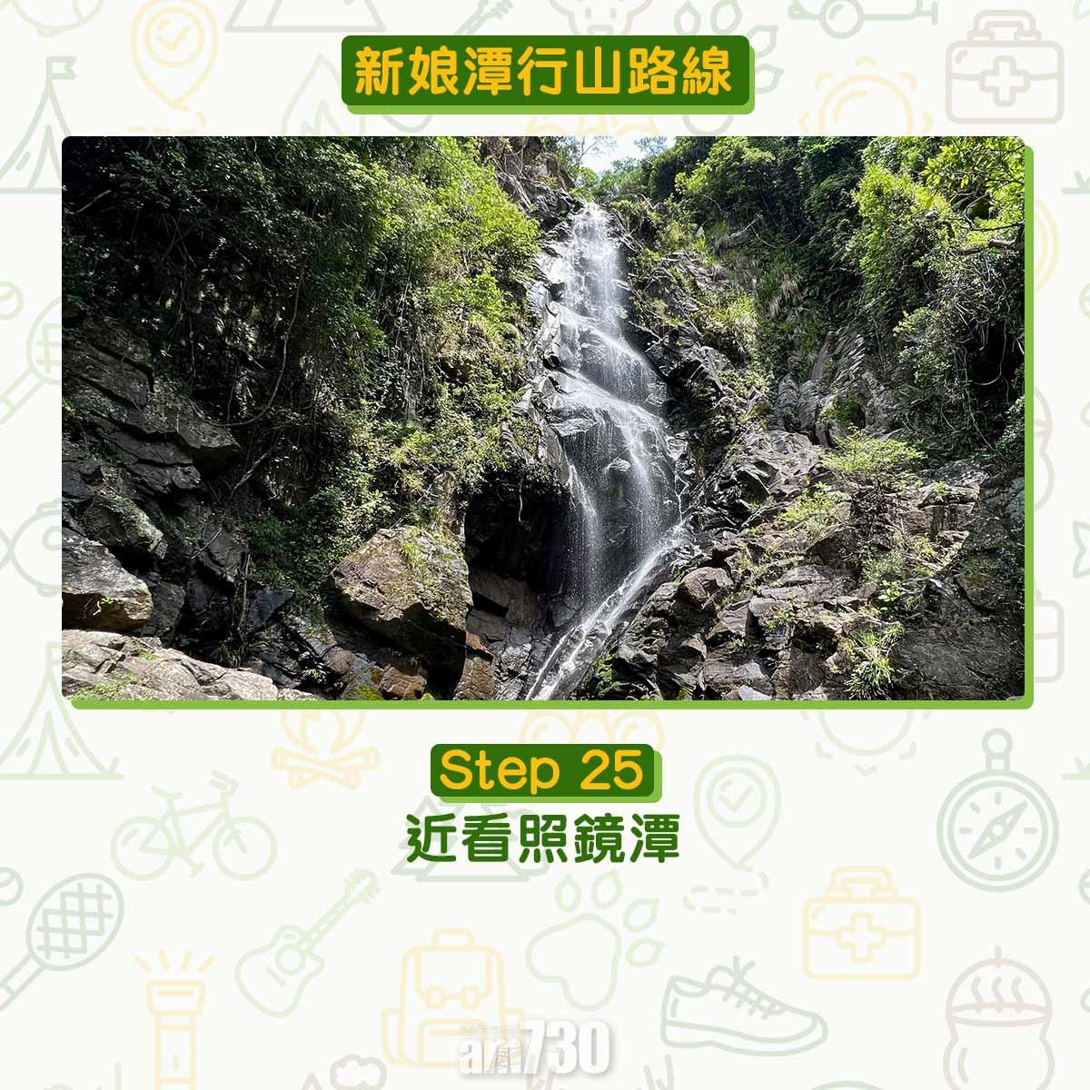 新娘潭行山路線