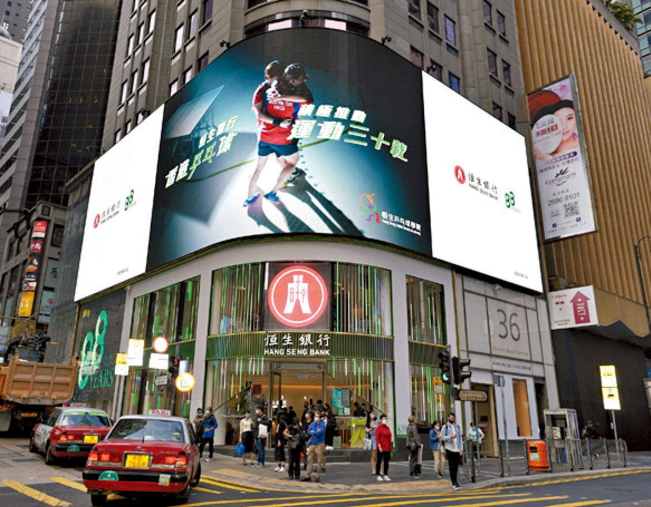 智慧生活丨科技為輔 個性化財富策劃 恒生未來分行 全渠道數碼銀行典範