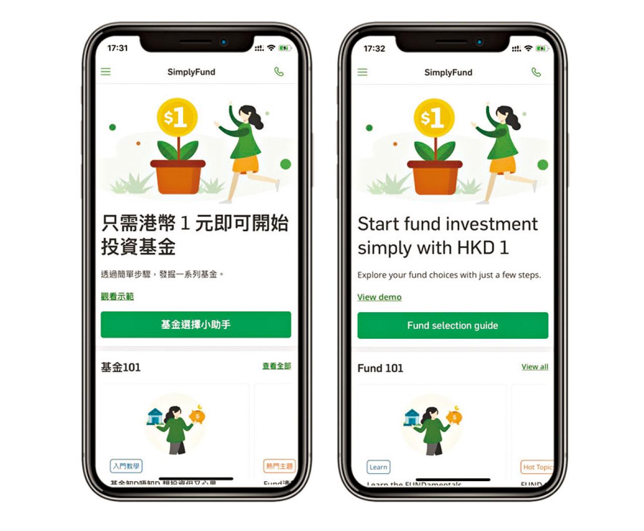 智慧生活丨科技為輔 個性化財富策劃 恒生未來分行 全渠道數碼銀行典範