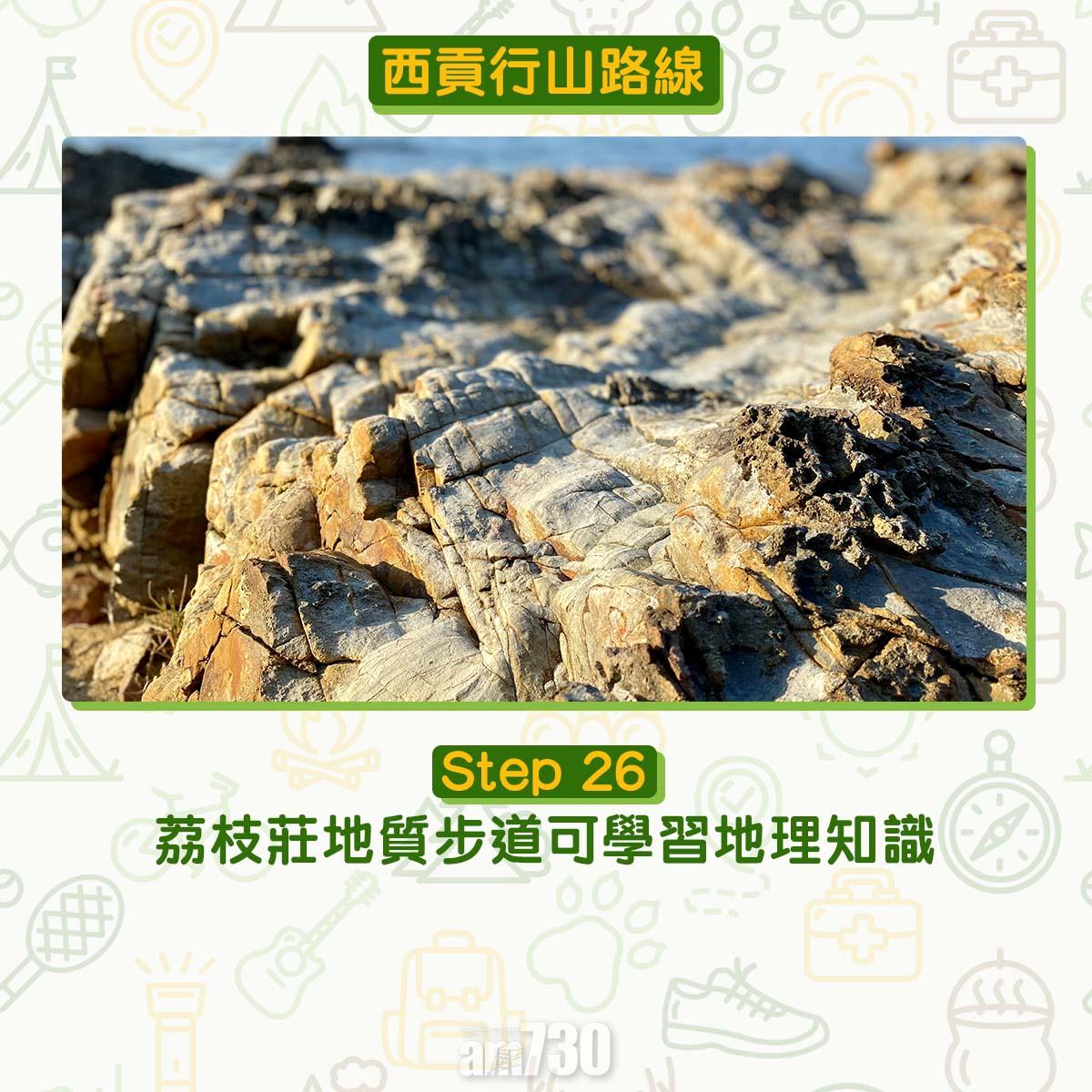 西貢行山路線 荔枝莊