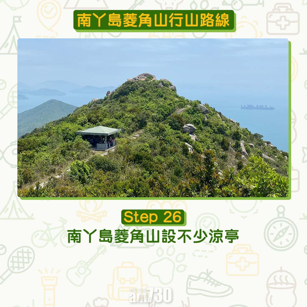 南丫島菱角山行山路線