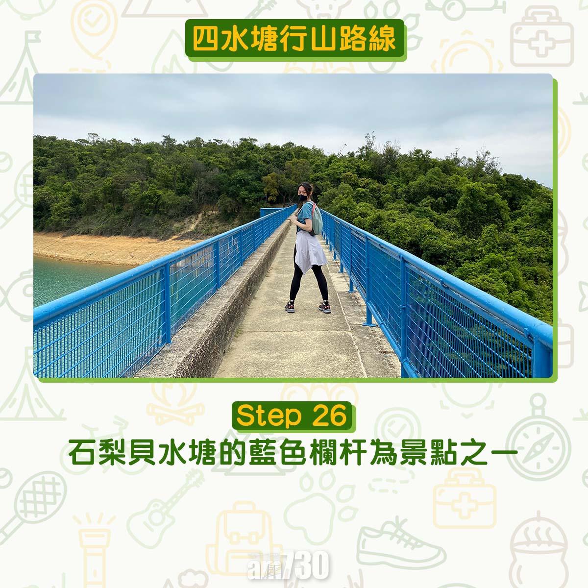 四水塘行山路線