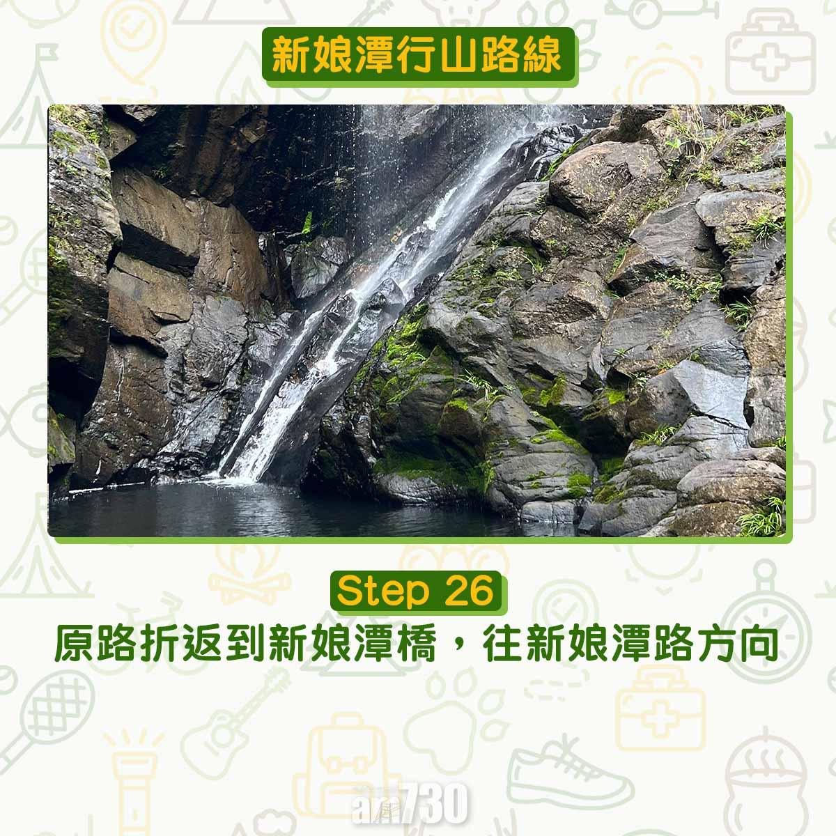 新娘潭行山路線