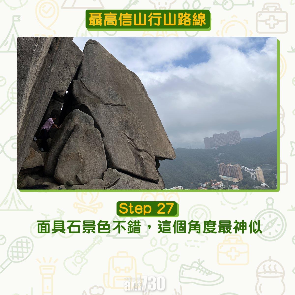 聶高信山行山路線