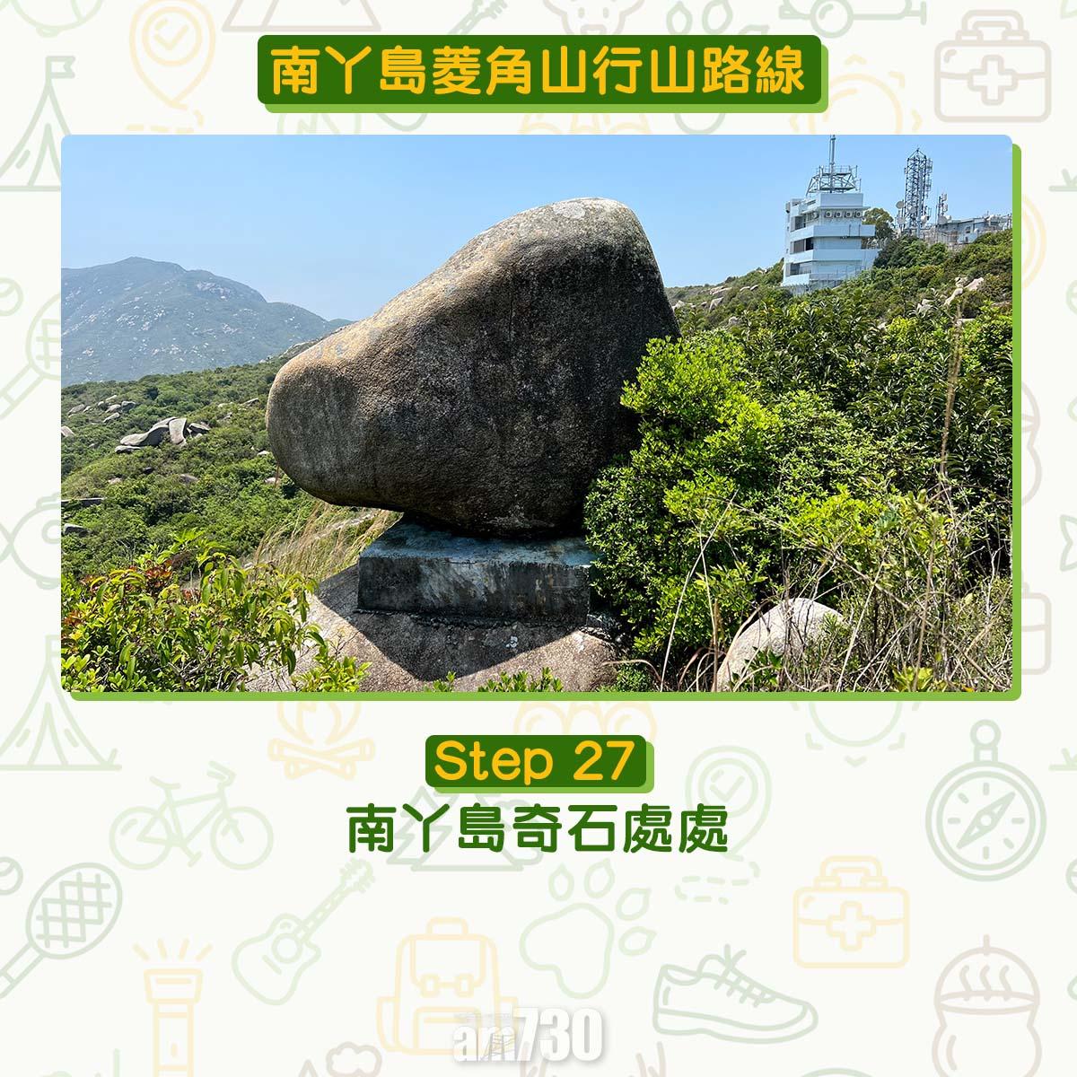 南丫島菱角山行山路線