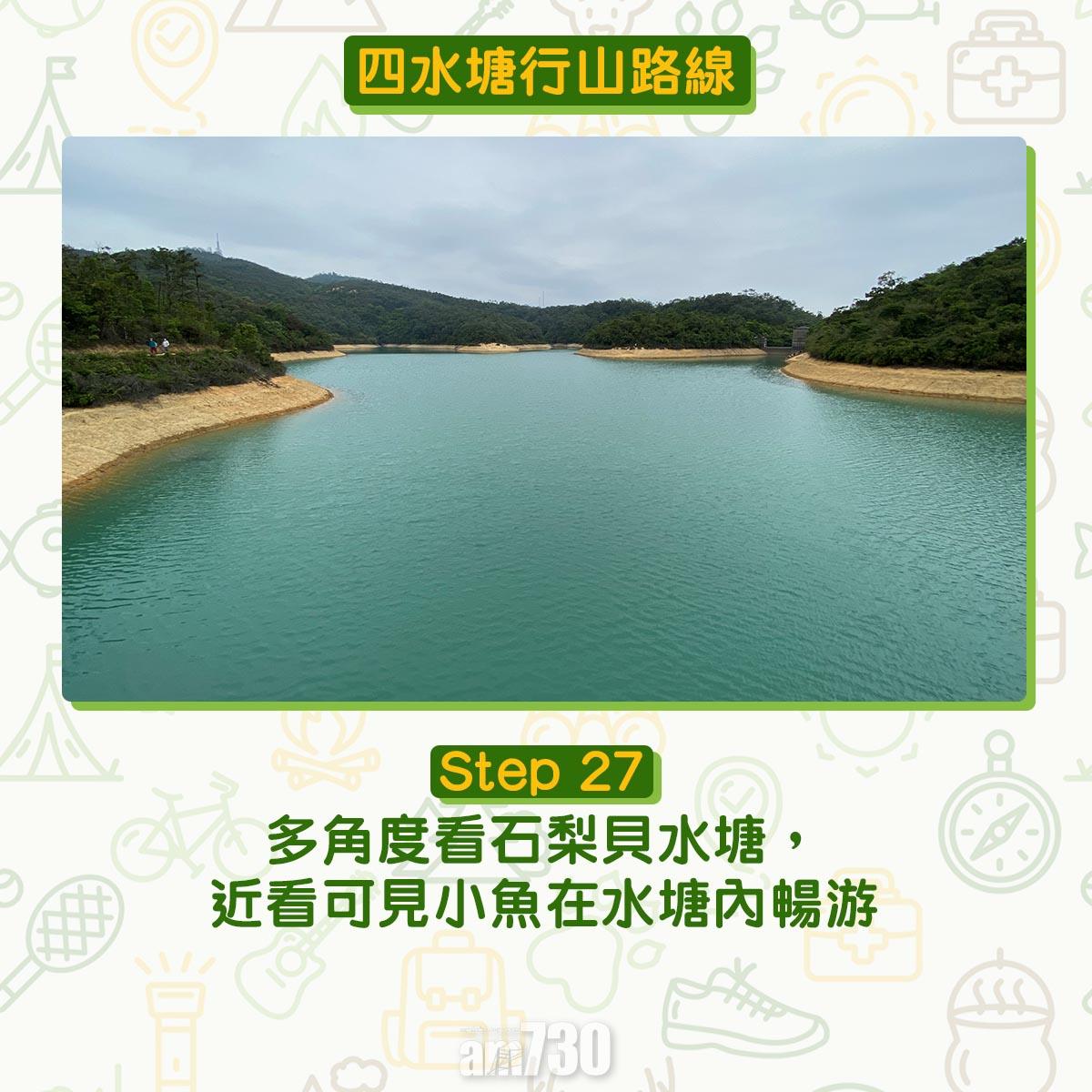 四水塘行山路線