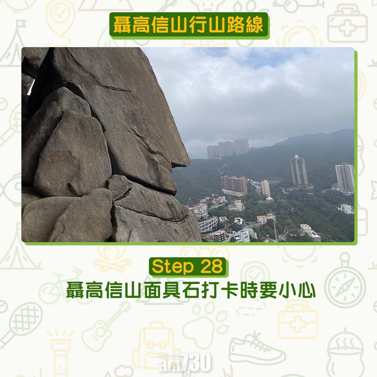 聶高信山行山路線