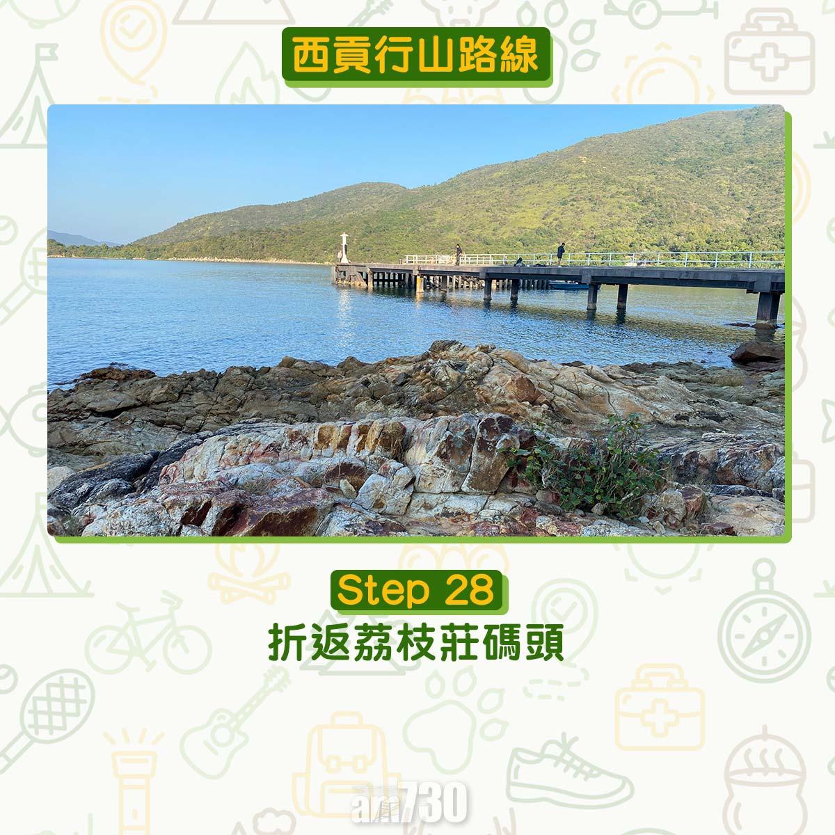 西貢行山路線 荔枝莊