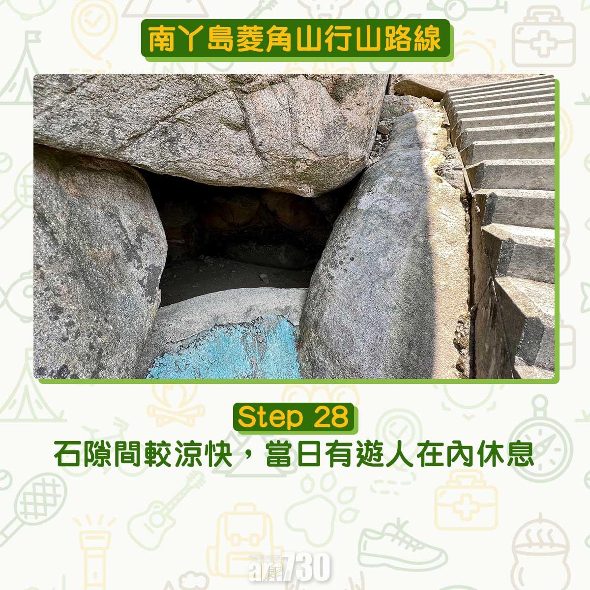 南丫島菱角山行山路線