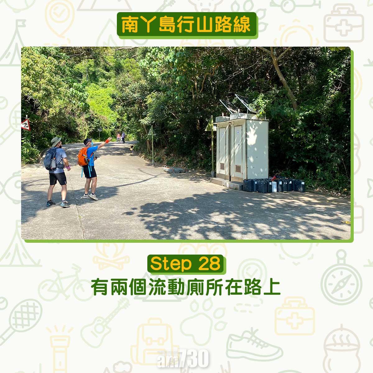 南丫島行山路線