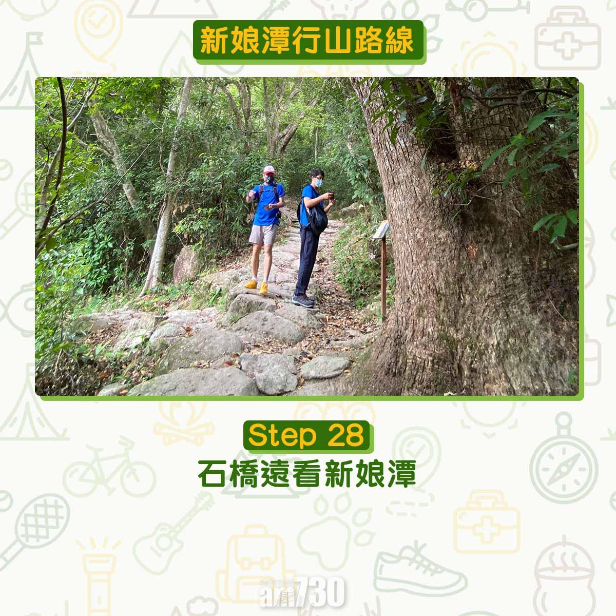 新娘潭行山路線