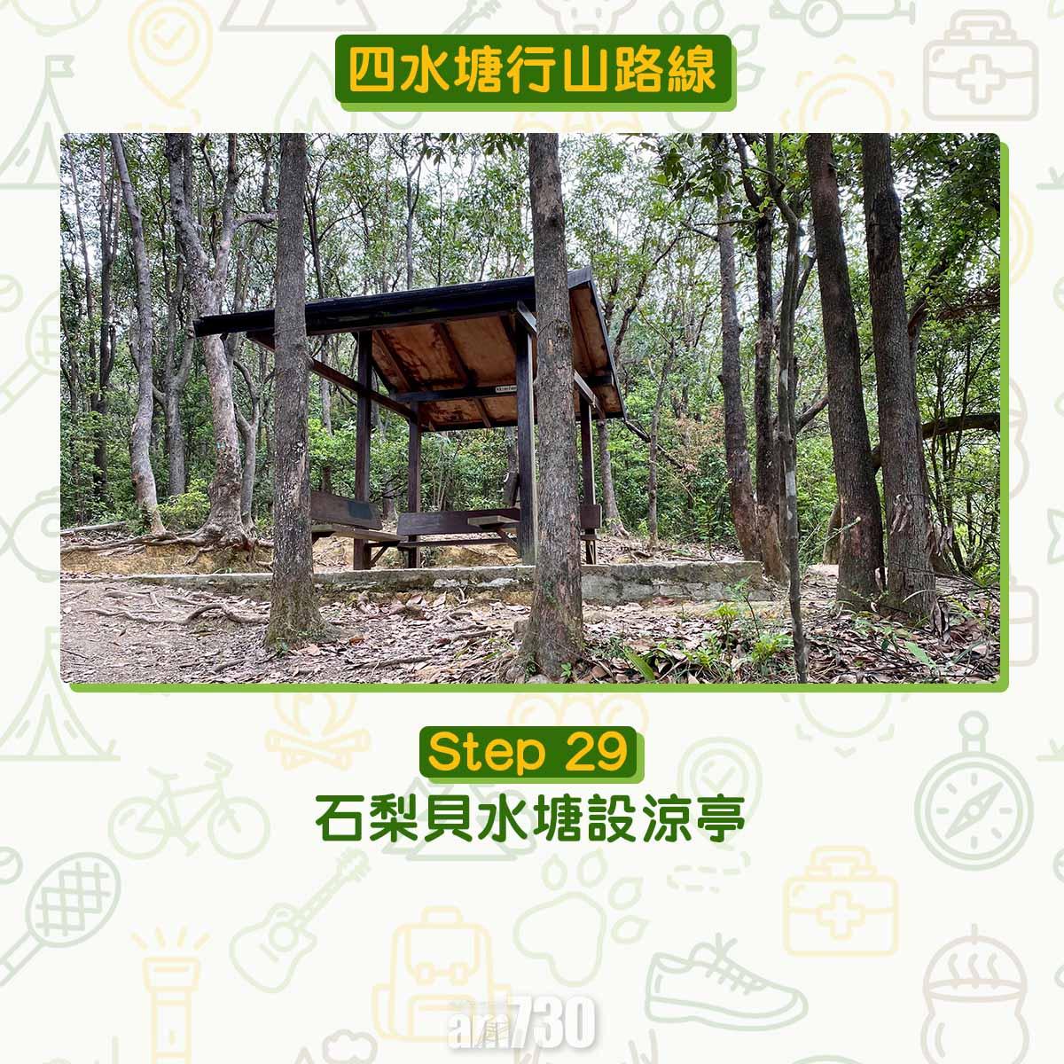 四水塘行山路線