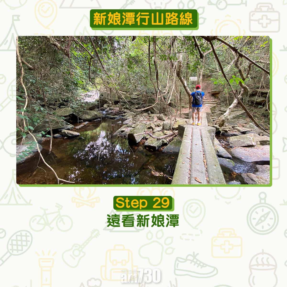 新娘潭行山路線