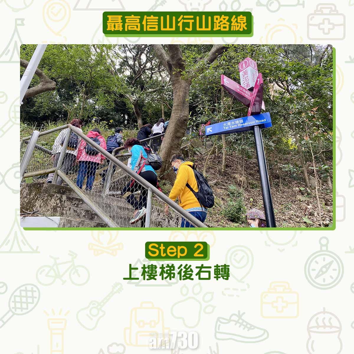 聶高信山行山路線