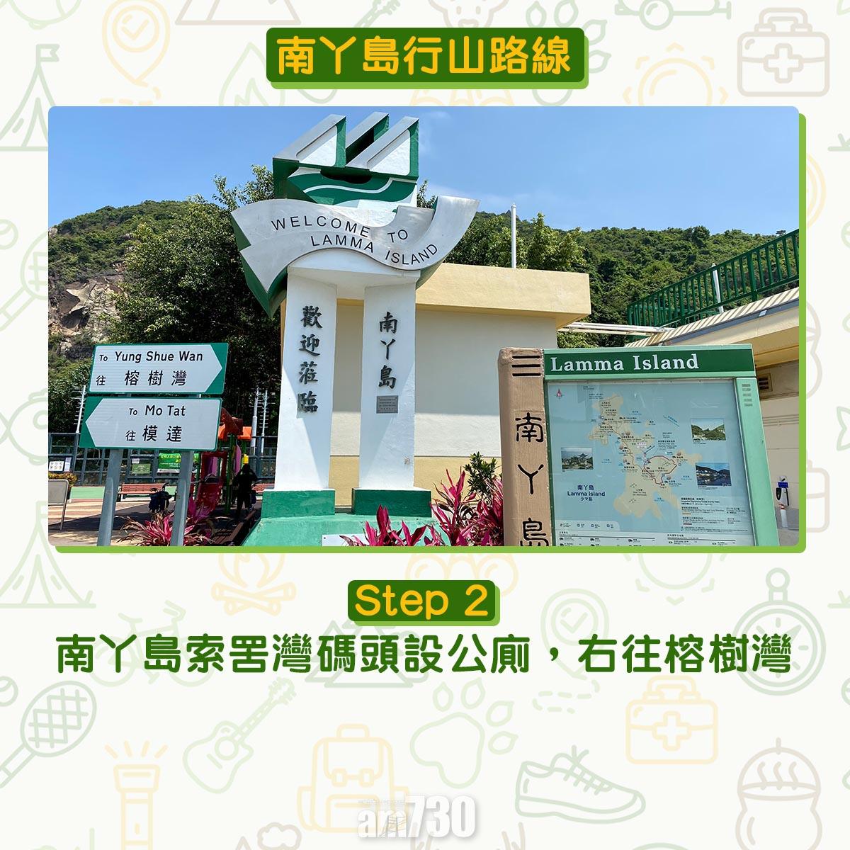 南丫島行山路線