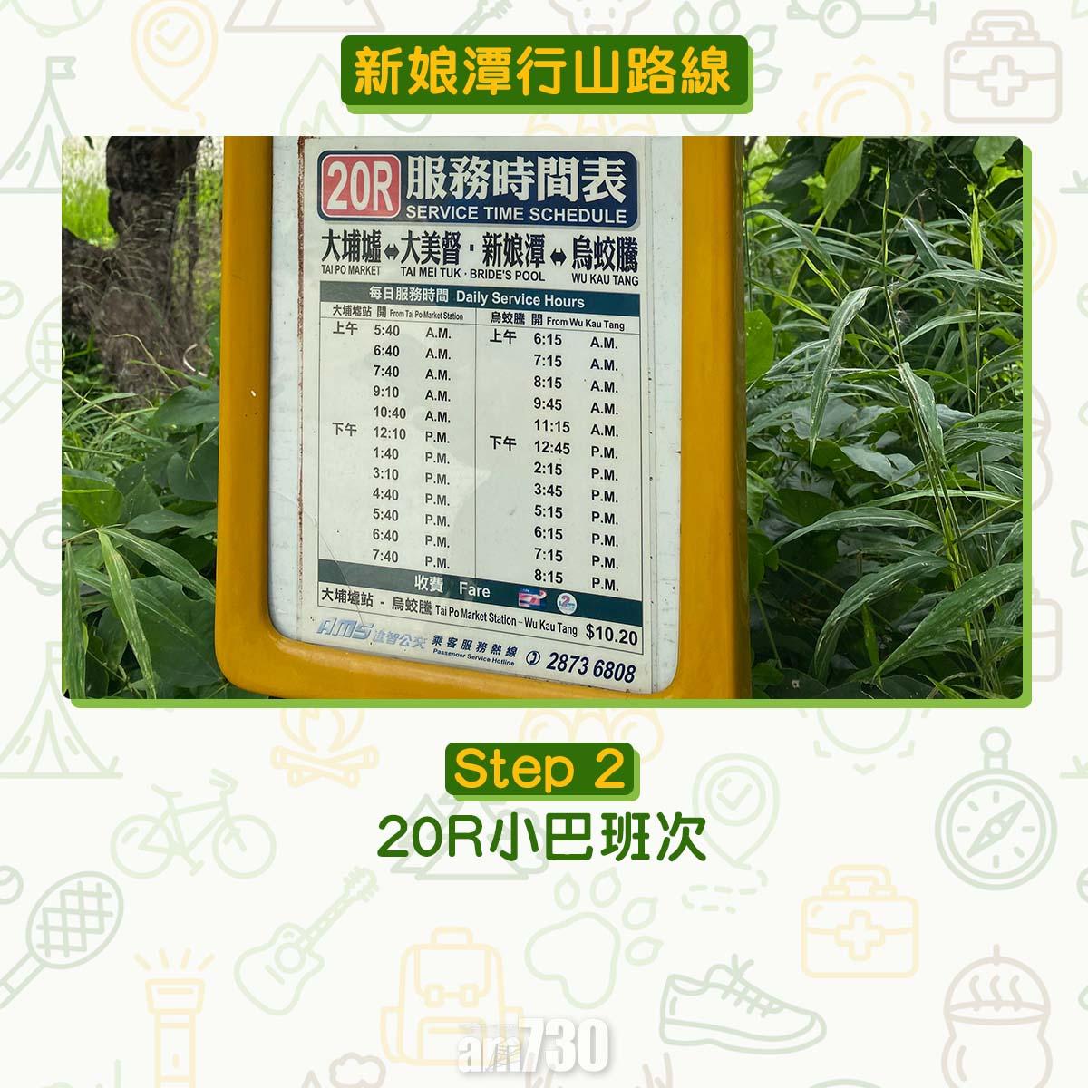 新娘潭行山路線