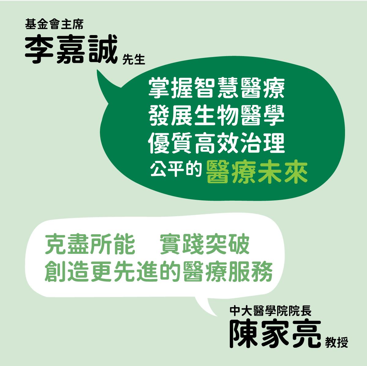李嘉誠基金會捐1.5億予中大醫學院 另捐500萬推動專科護士持續教育