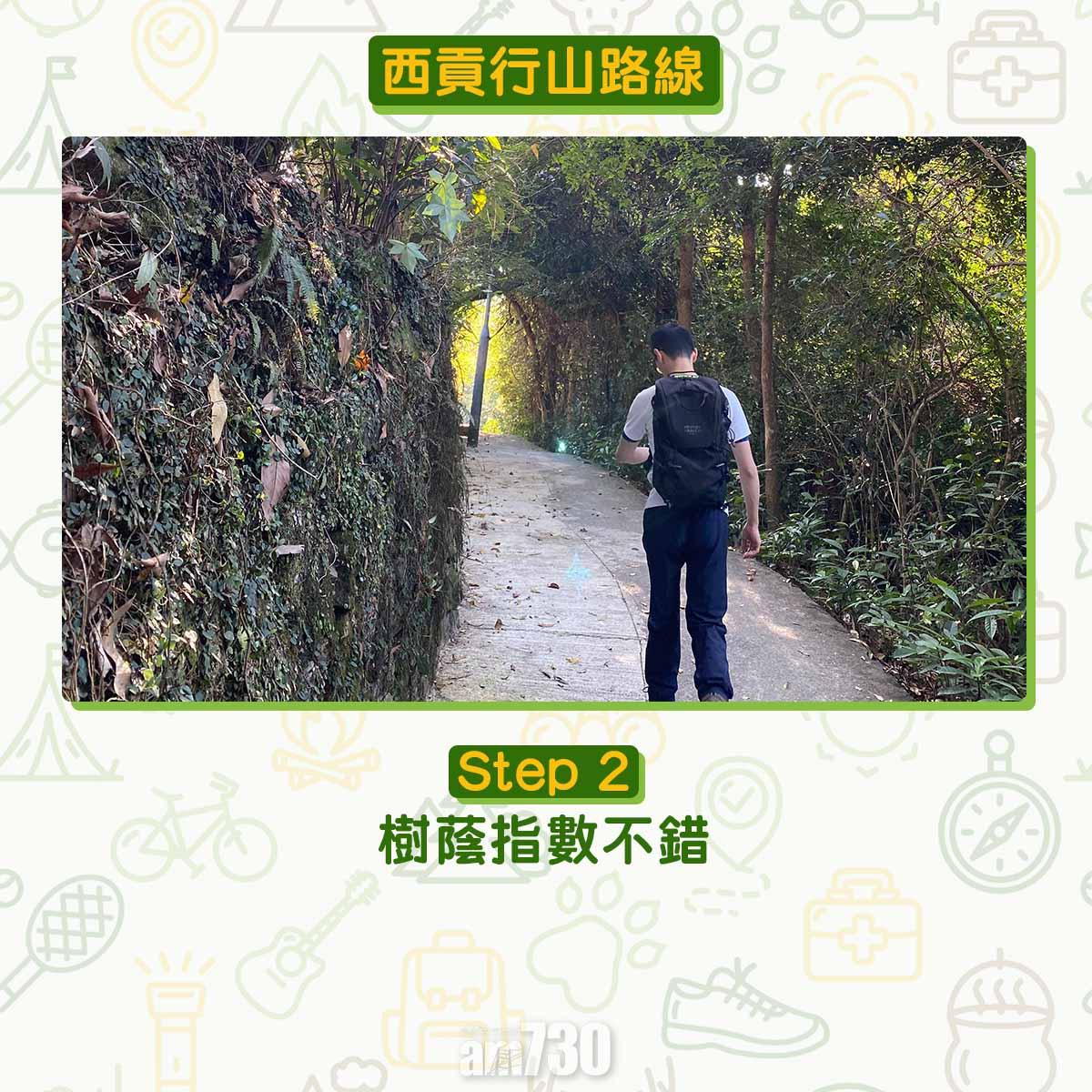 西貢行山路線 荔枝莊