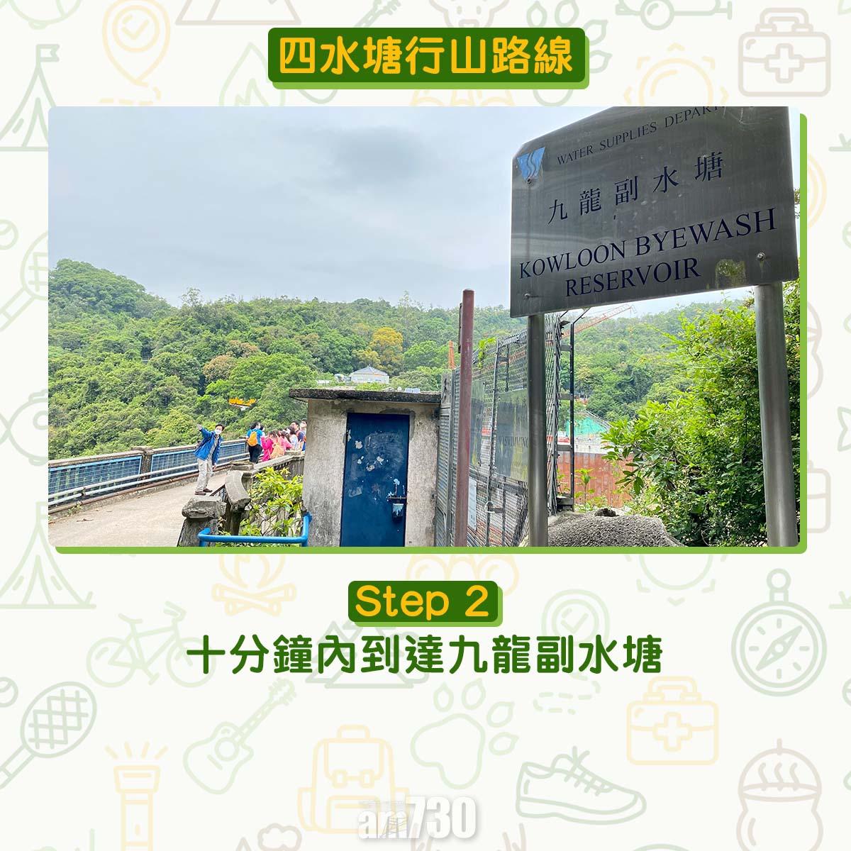 四水塘行山路線