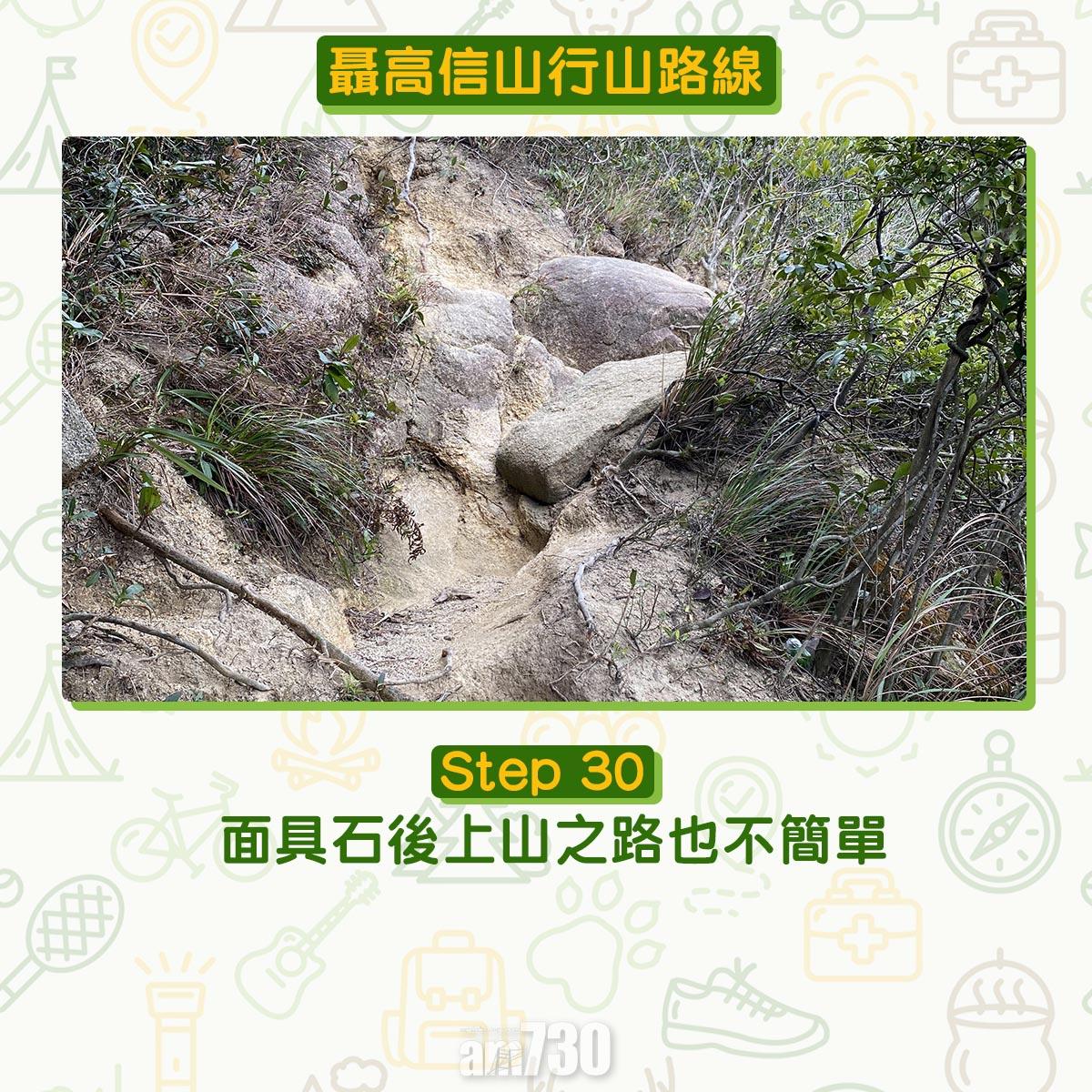 聶高信山行山路線