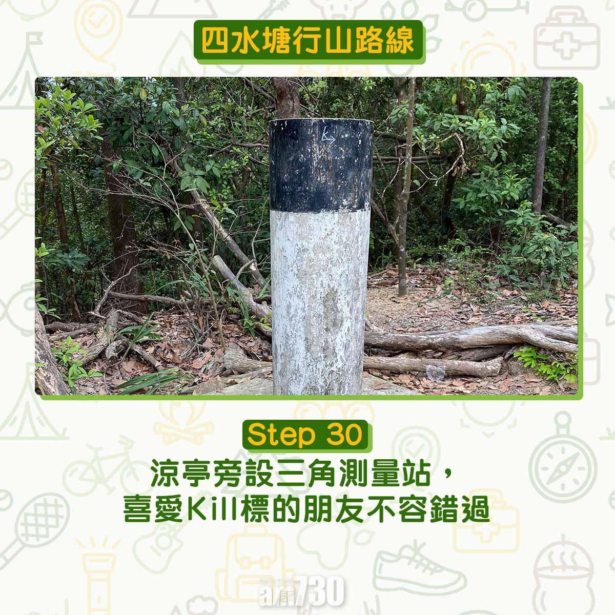 四水塘行山路線