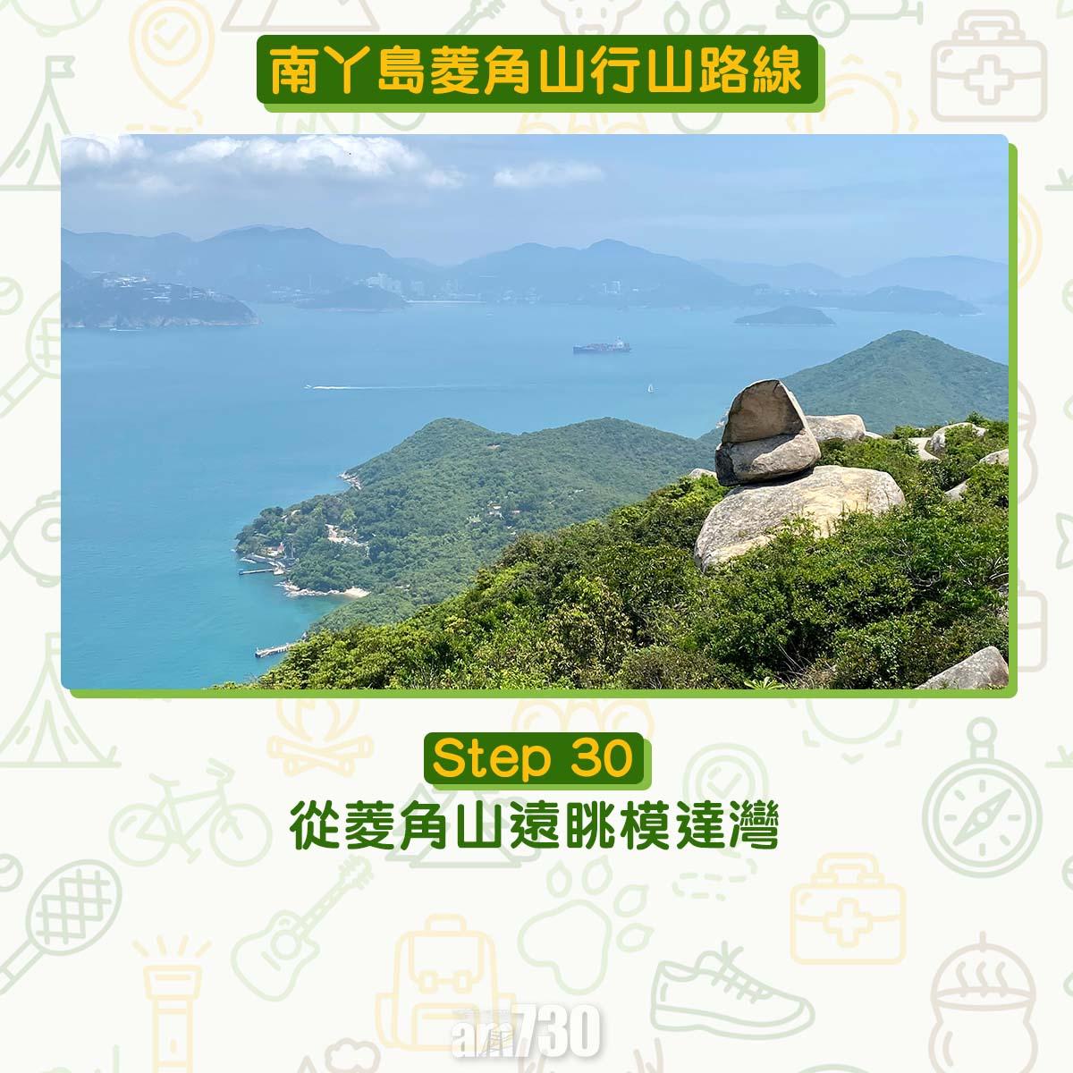 南丫島菱角山行山路線