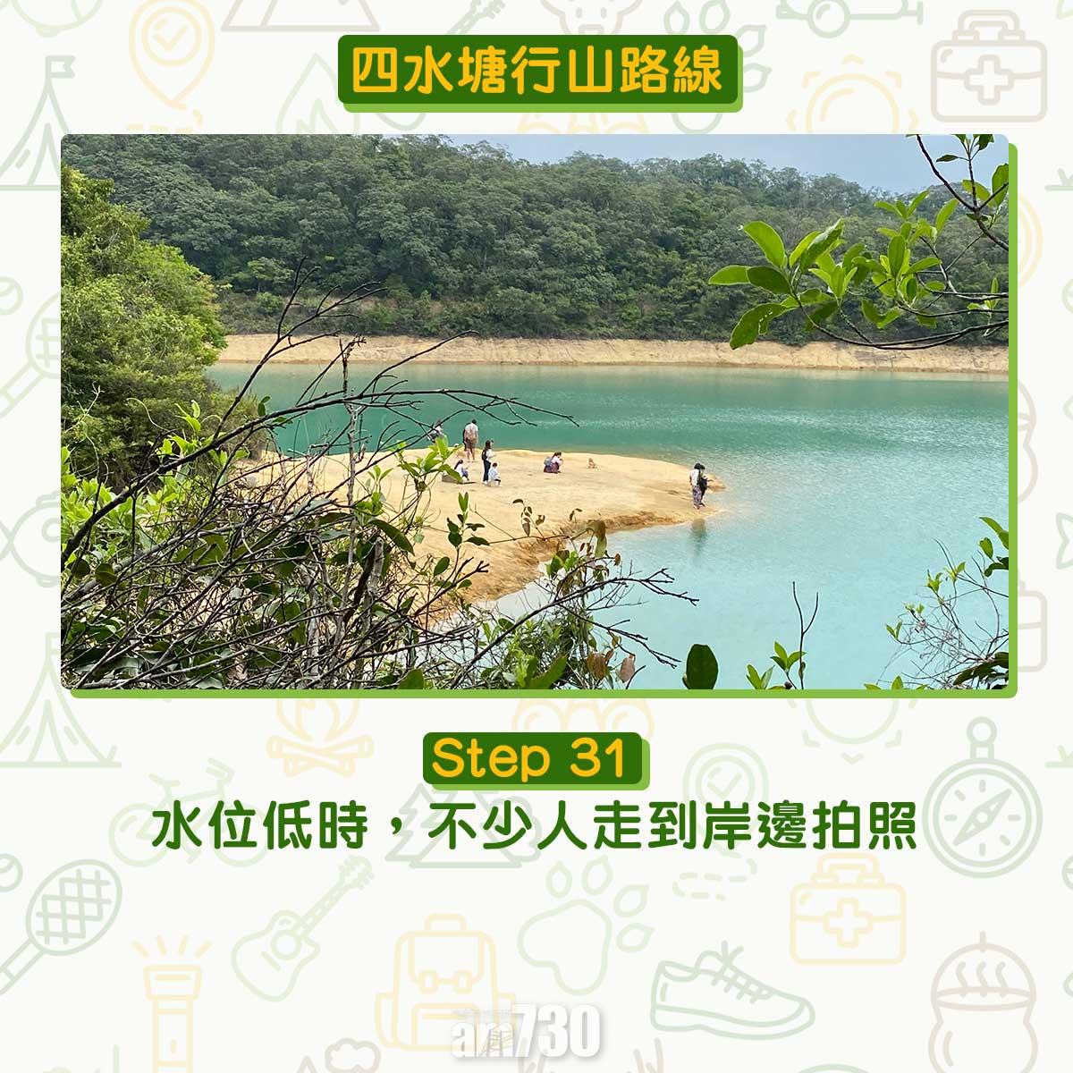 四水塘行山路線