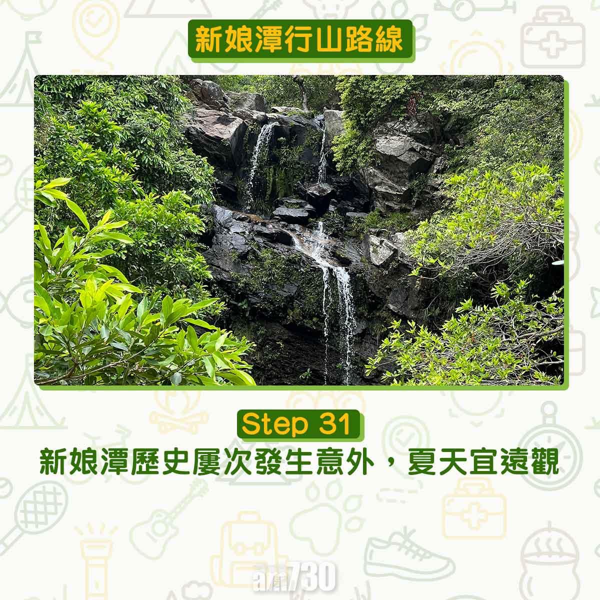 新娘潭行山路線