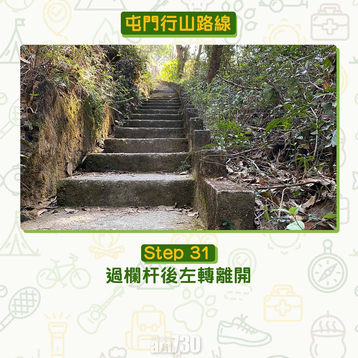 屯門行山路線