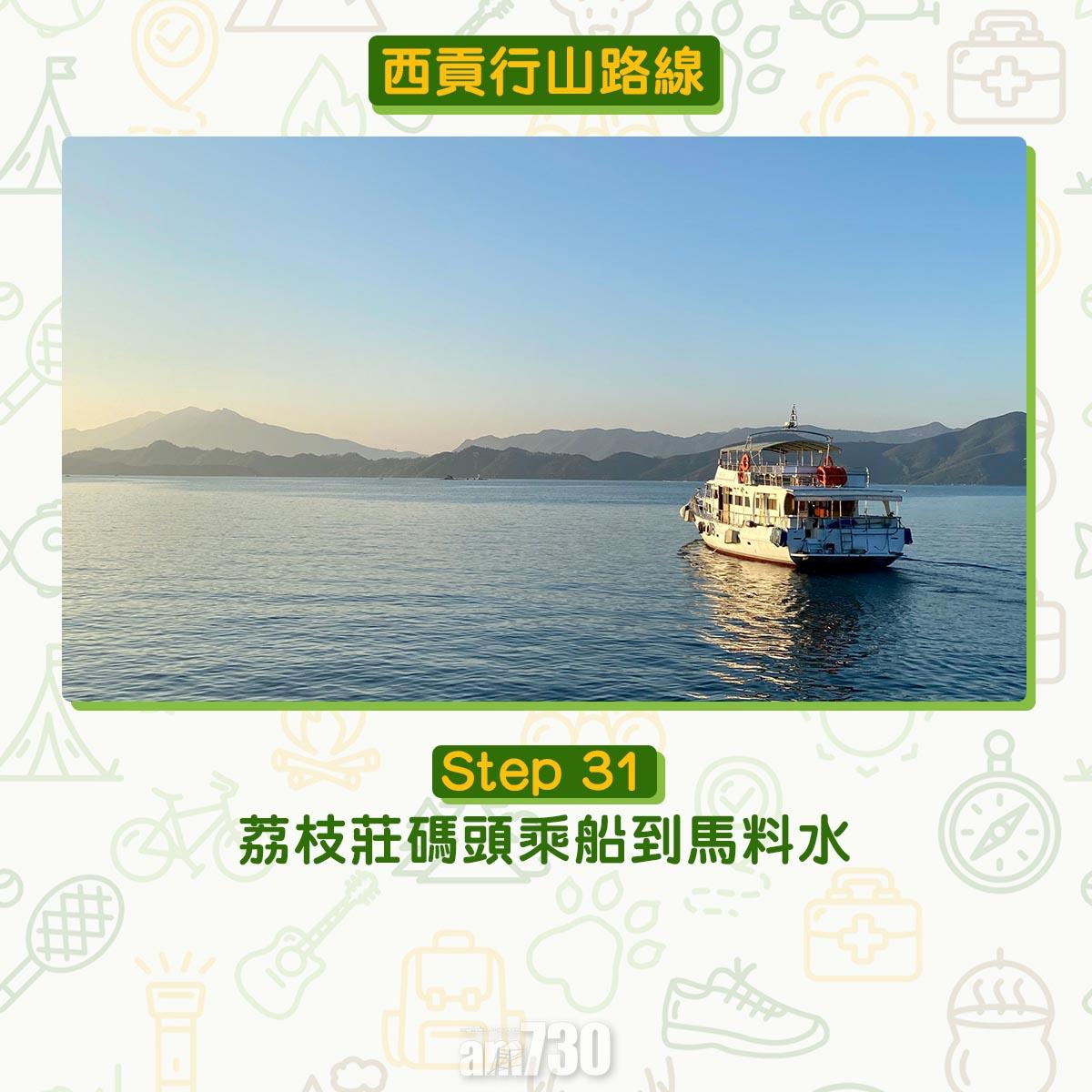 西貢行山路線 荔枝莊