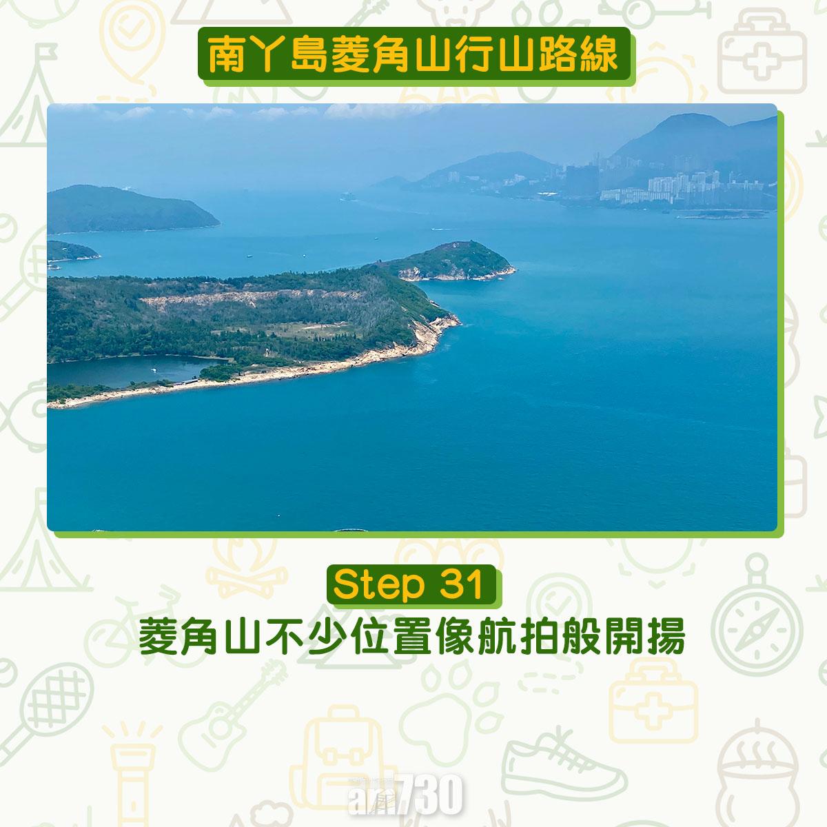 南丫島菱角山行山路線