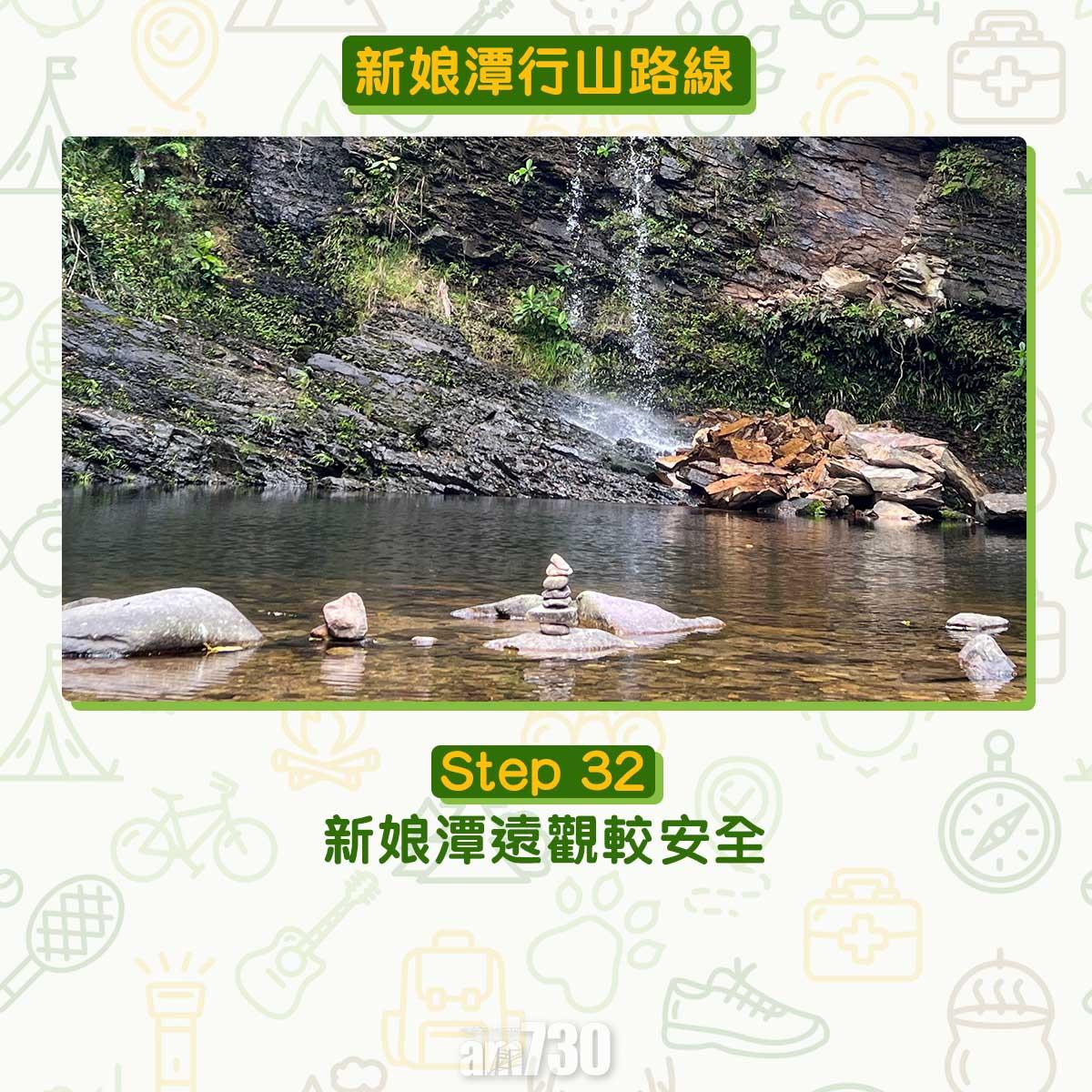 新娘潭行山路線