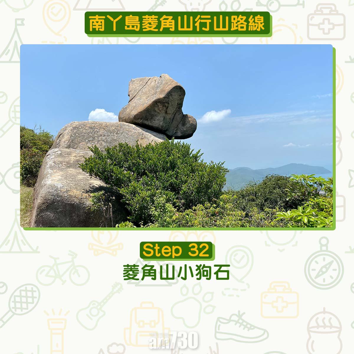 南丫島菱角山行山路線