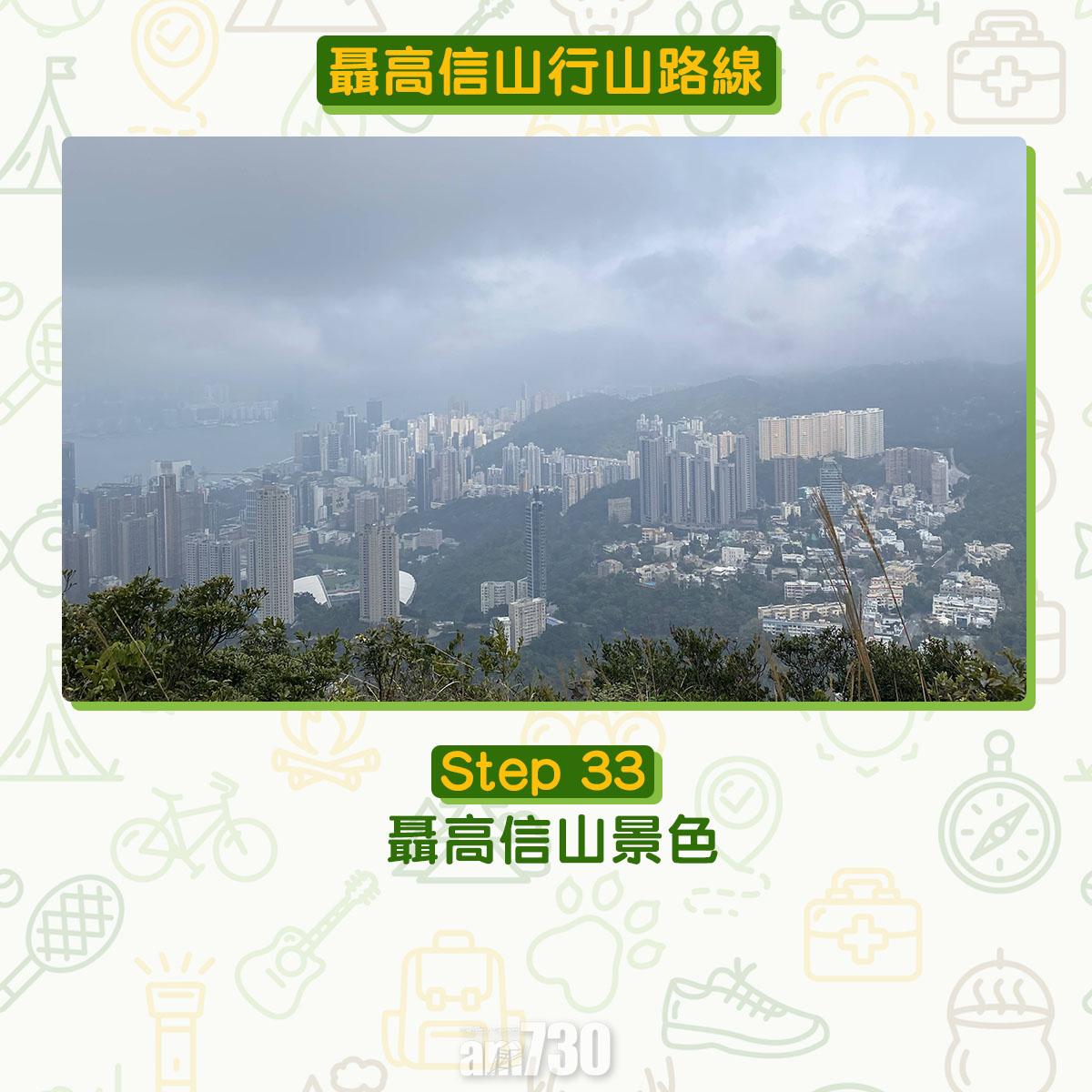 聶高信山行山路線