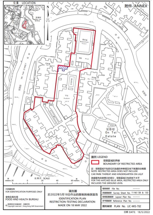 封區檢測|粉嶺嘉盛苑嘉耀閣、觀塘安泰邨景泰樓下午圍封強檢
