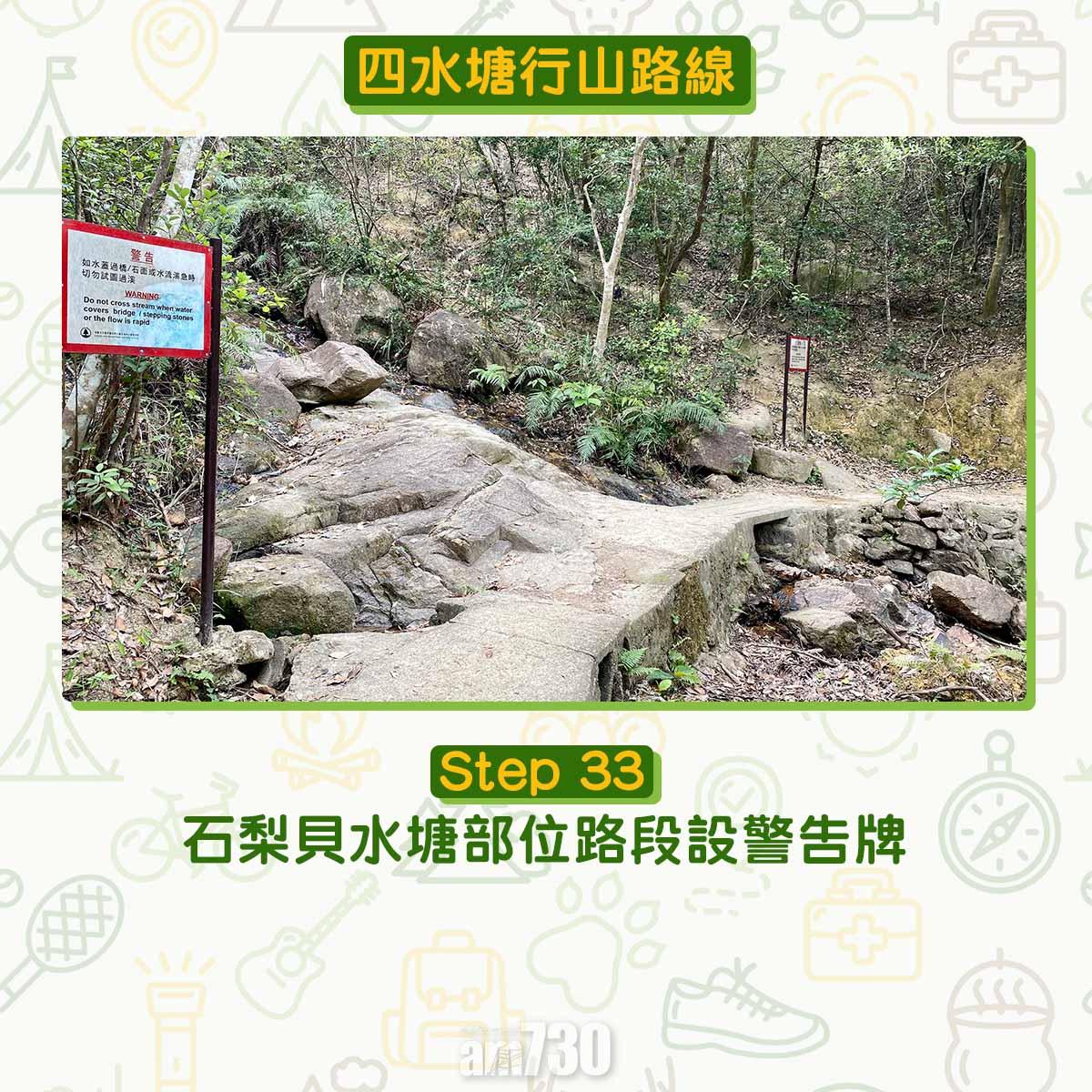 四水塘行山路線