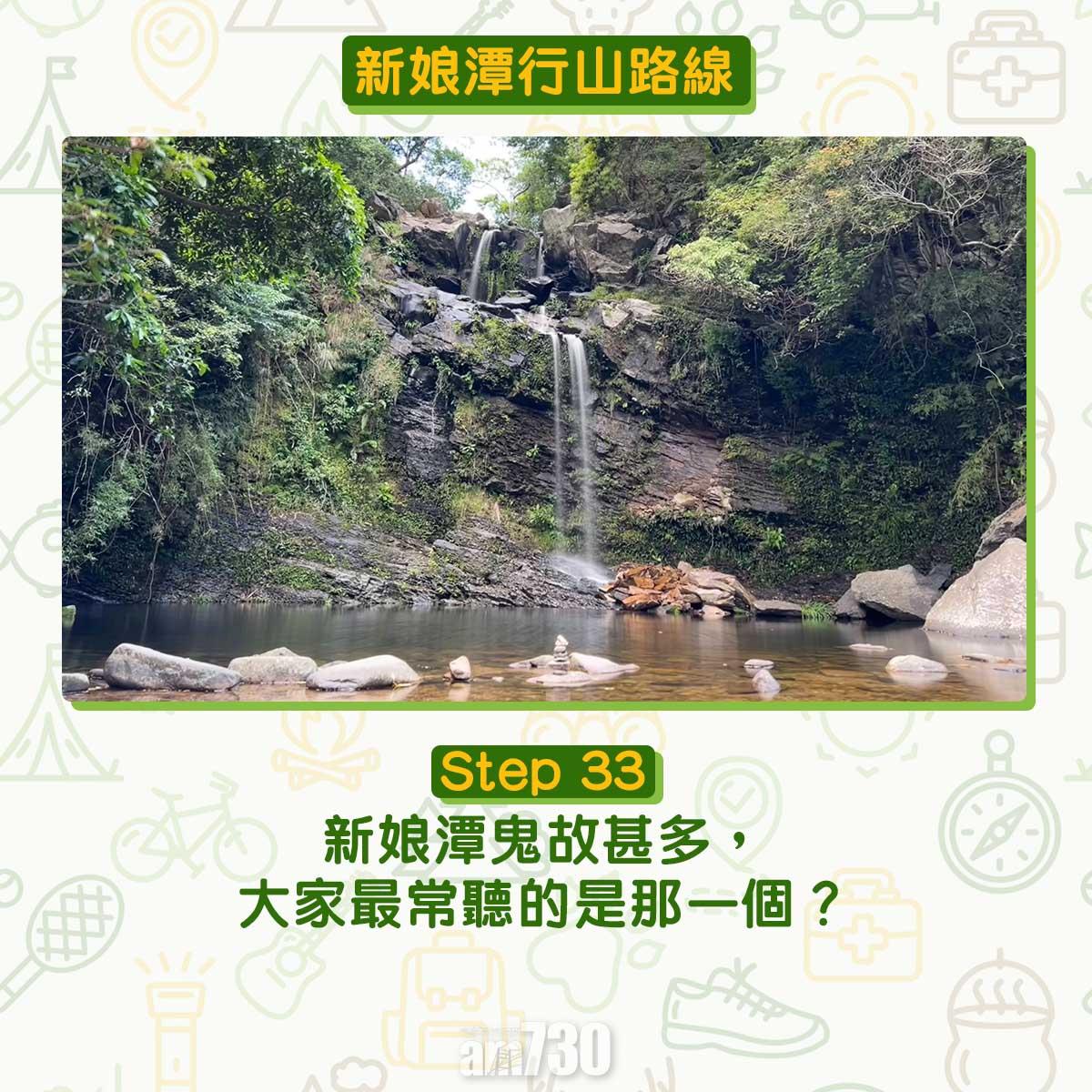 新娘潭行山路線