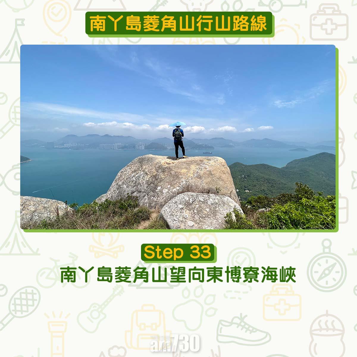 南丫島菱角山行山路線